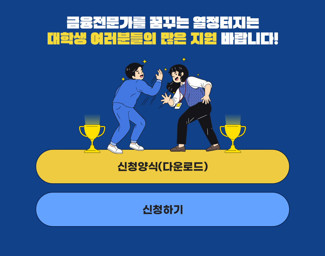 신청하기