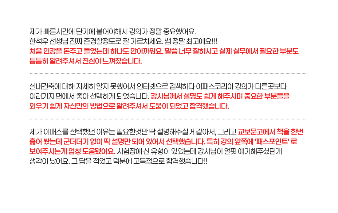 실내건축기사