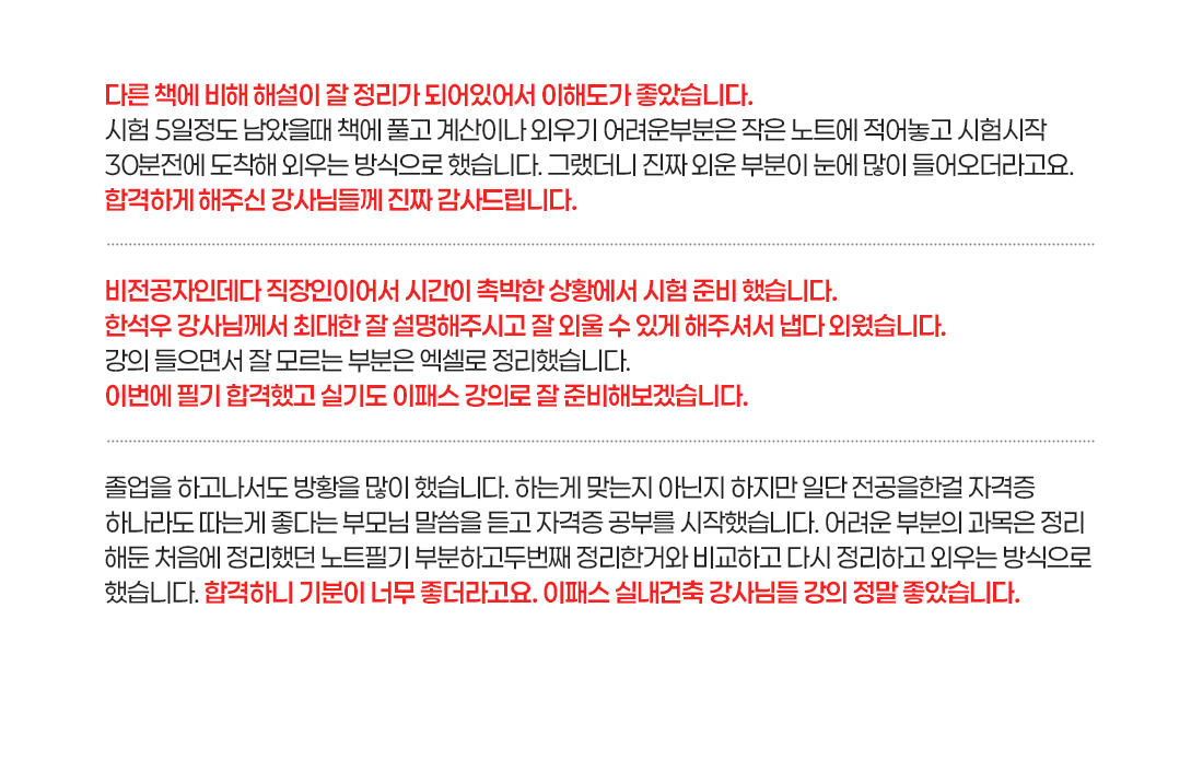 실내건축산업기사