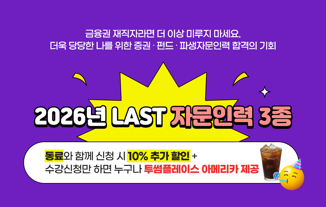 자문인력
