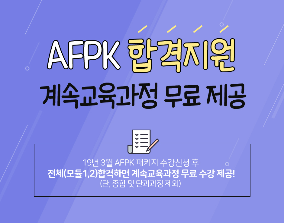 AFPK 신규 이벤트페이지