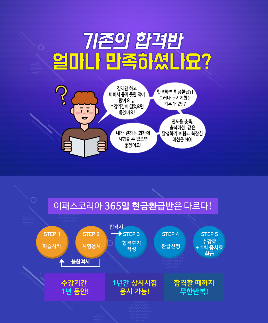 전산세무회계 현금환급반이벤트