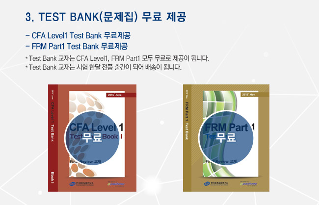 EVENT 상세안내 - 3.TEST BANK(문제집) 무료 제공
