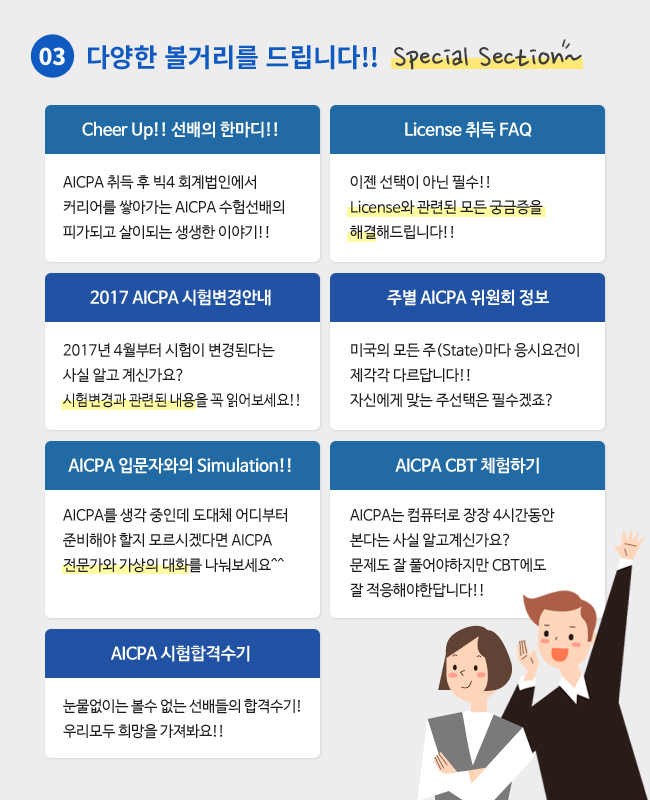 스터디가이드 구성