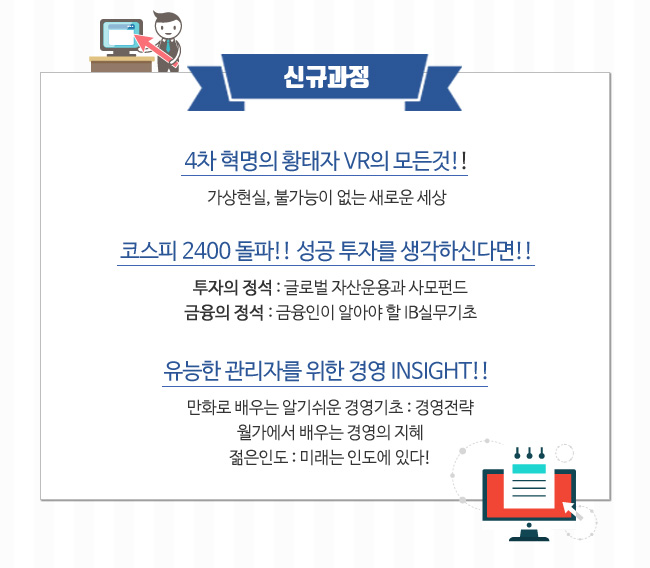 BIZ 실무 7월 신규과정 오픈!!