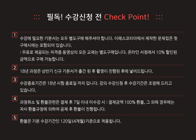 재무위험관리사 금융투자분석사 18년 선수강 대박 찬스