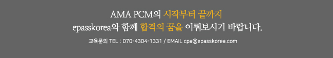 PCM정규과정 오픈