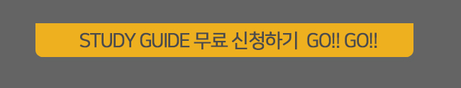 PCM 스터디가이드