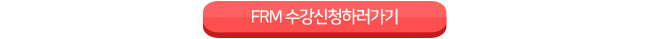 2018년 5월 FRM Part1,2 이벤트