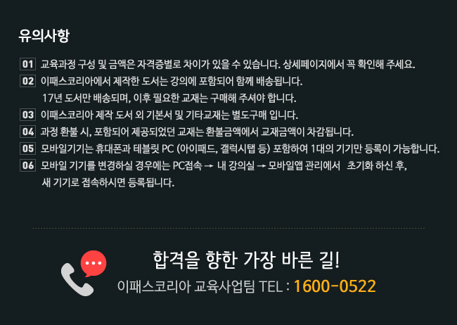 2018년 대비 국내금융 합격지원반