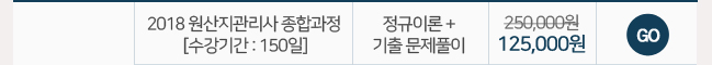 원산지관리사 신규OPEN