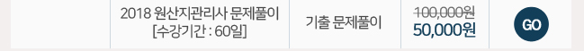원산지관리사 신규OPEN
