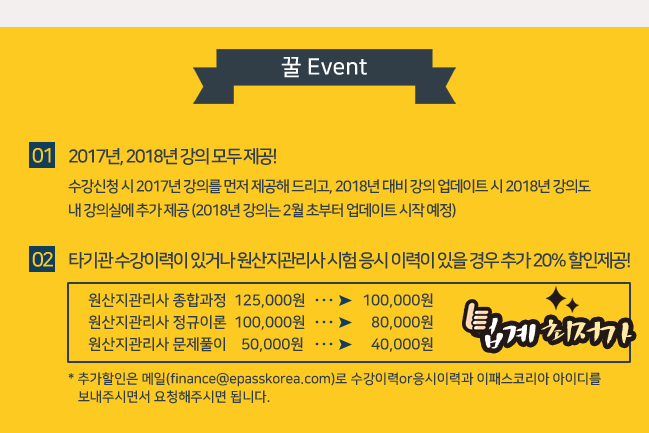 원산지관리사 신규OPEN