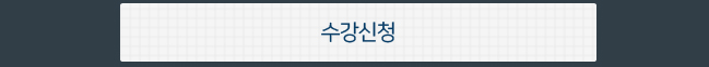 원산지관리사 신규OPEN