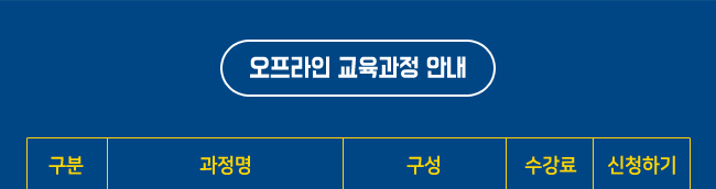 8월대비 손해사정사 2차 마무리 OPEN