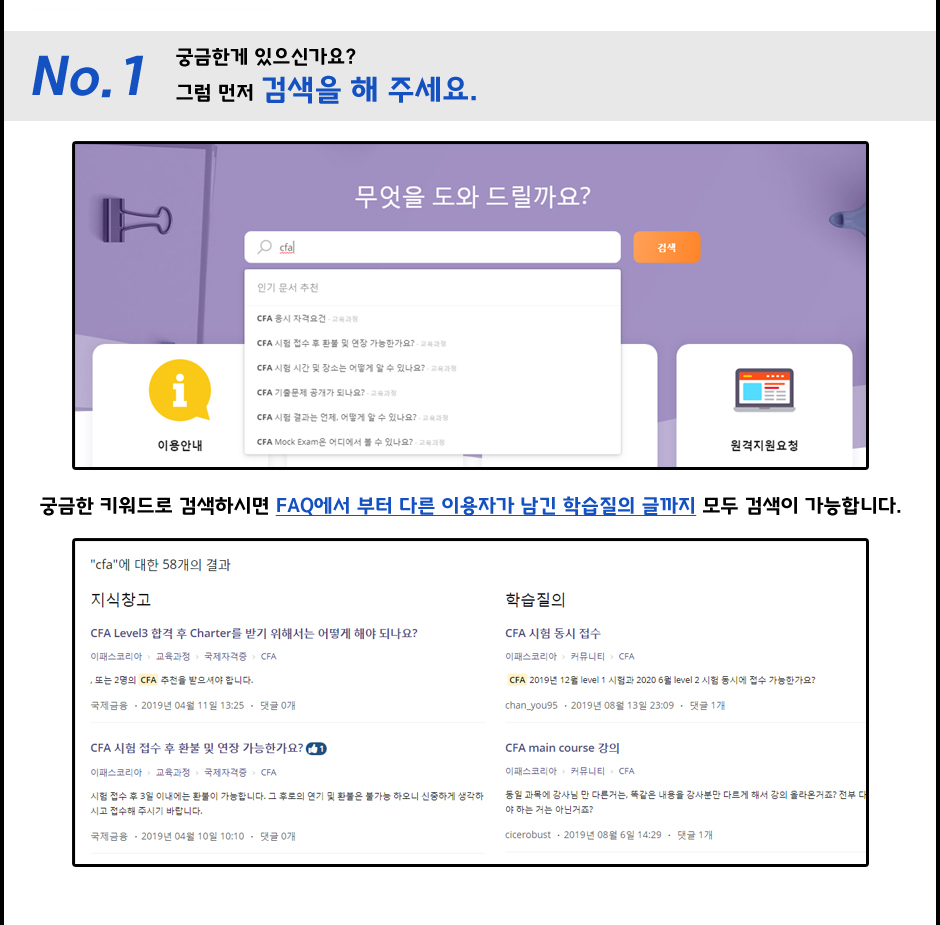 이패스코리아 고객센터