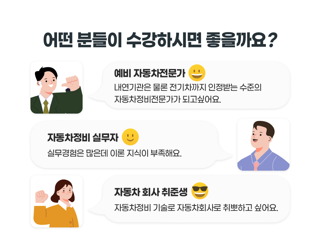 자동차 정비기능사