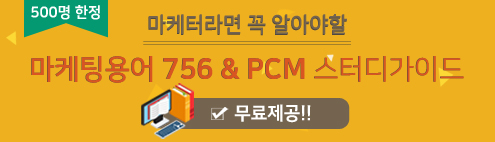 epass 톡콘 PCM Why & How