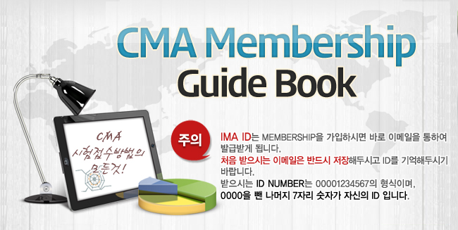 Membership 가입방법