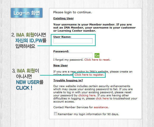 Membership 가입방법