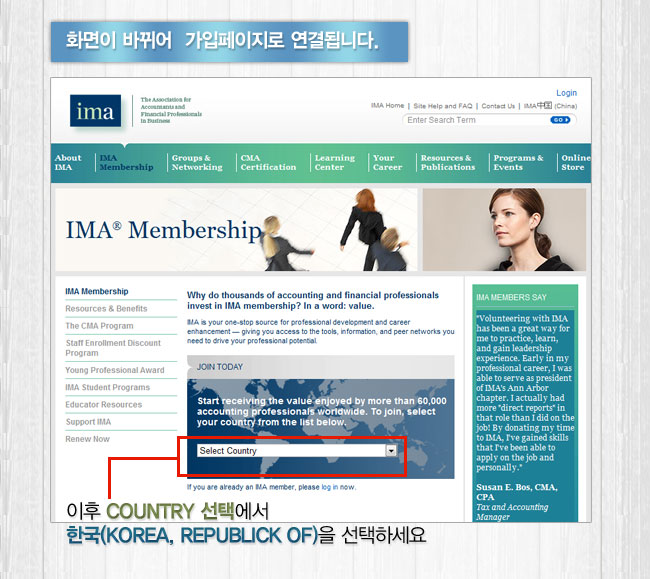 Membership 가입방법