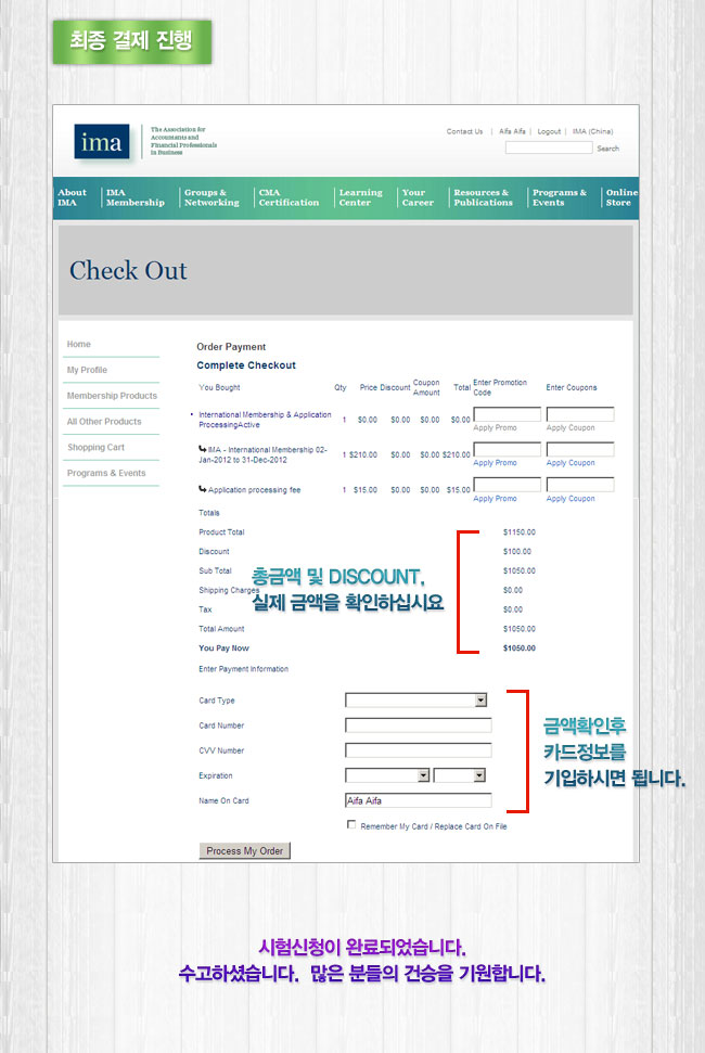 시험신청방법