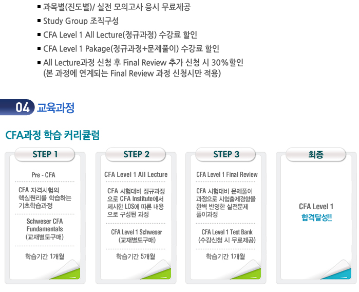 04.교육과정