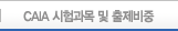 출제비중