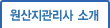 원산지관리사 소개
