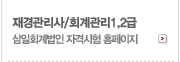 삼일회계법인