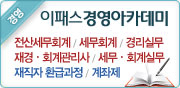 이패스경영아카데미