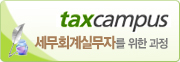 taxcampus