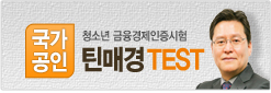 틴매경TEST