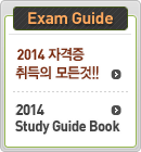 Exam Guide