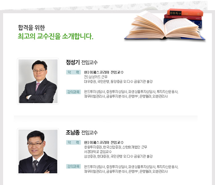 강사소개