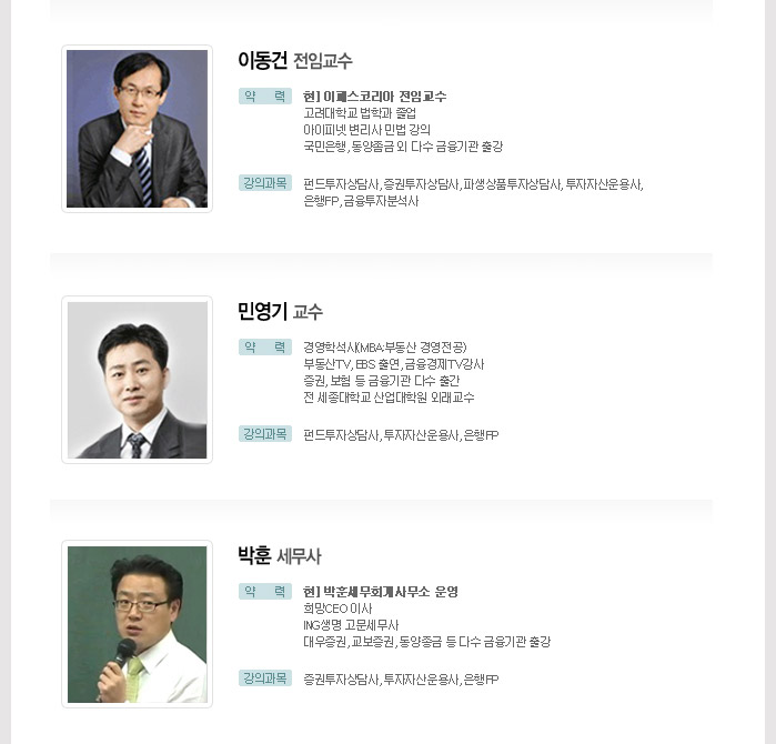 강사소개