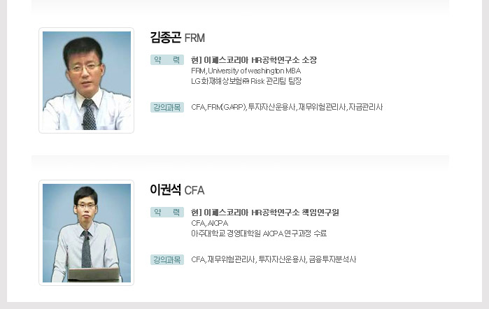 강사소개