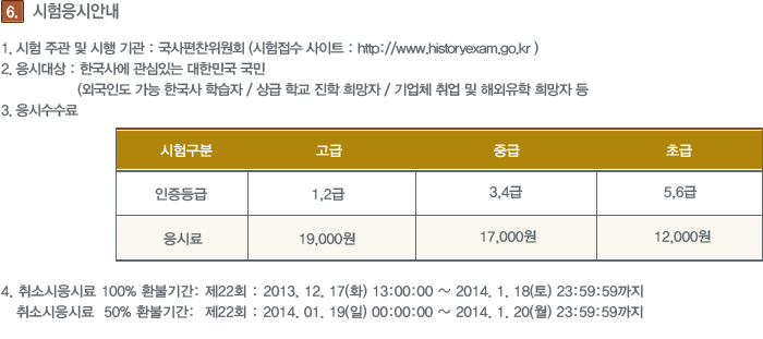 수험정보 이미지