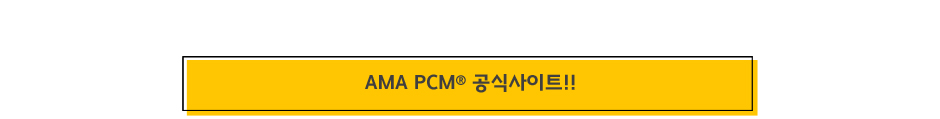 2020 PCM 정규과정 오픈