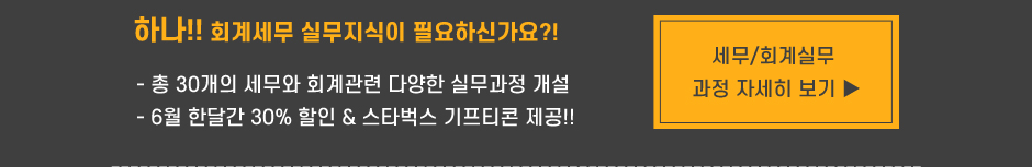 내부회계관리제도 실무과정 오픈페이지