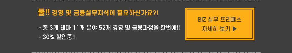 내부회계관리제도 실무과정 오픈페이지