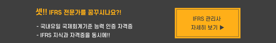 내부회계관리제도 실무과정 오픈페이지