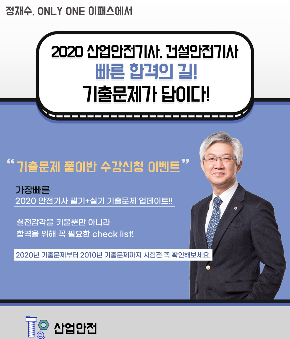 기출문제 풀이반 수강신청 이벤트