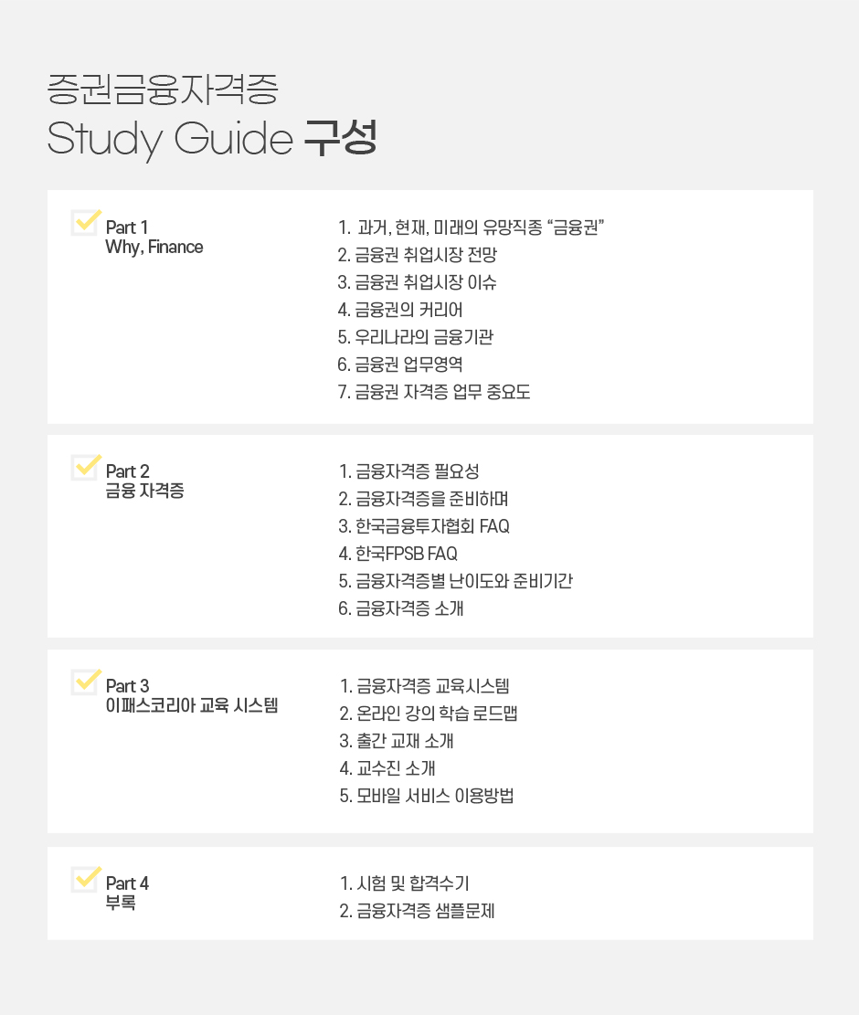 세무회계자격증 스터디가이드