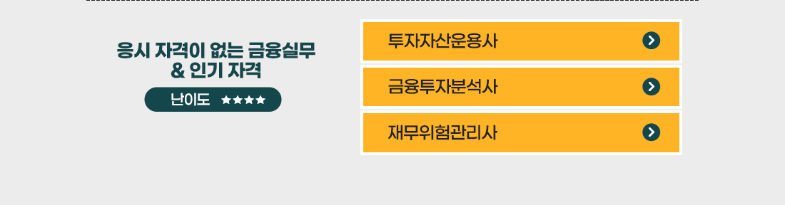 이패스코리아 이패스코리아