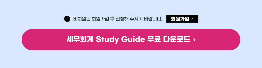 이패스코리아 회원가입