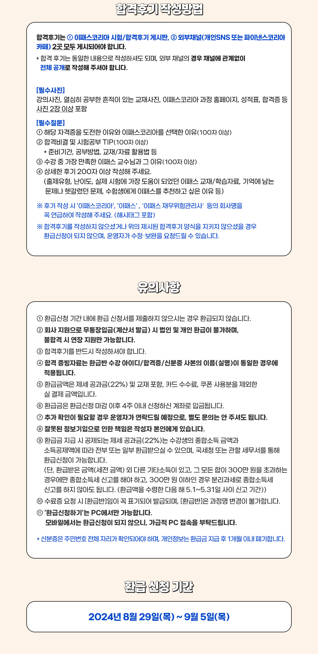 재무위험관리사 환급반