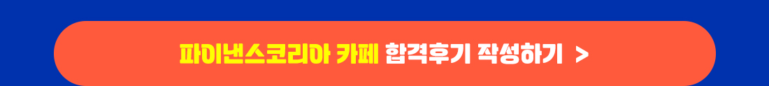 파이낸스코리아 카페