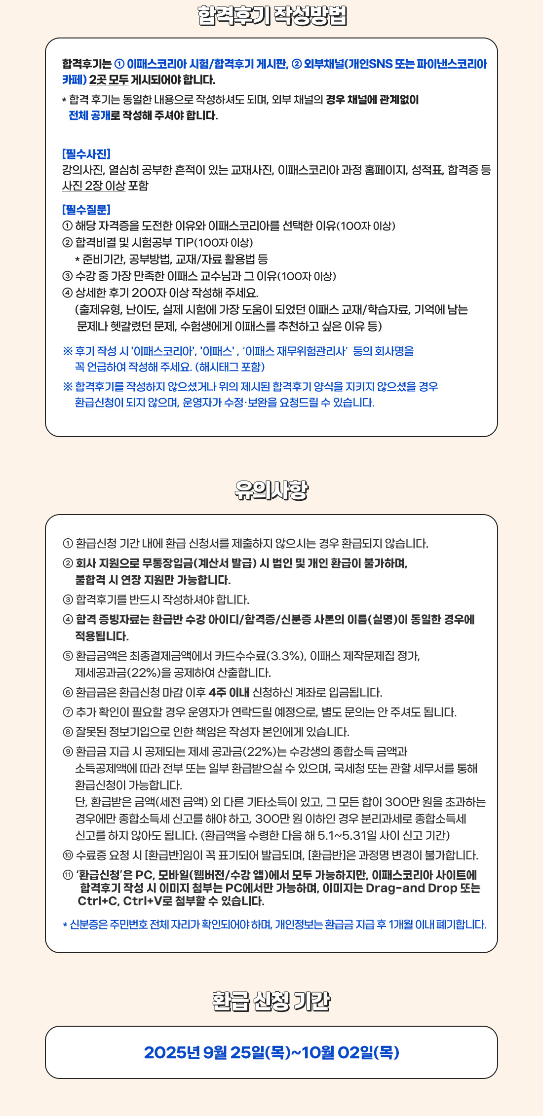 재무위험관리사 환급반