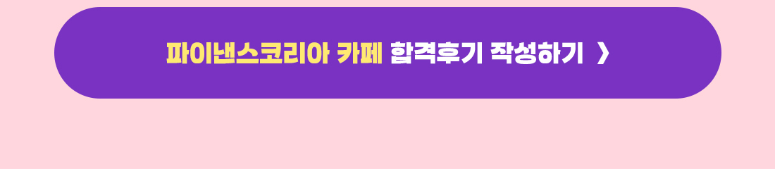 파이낸스코리아 카페